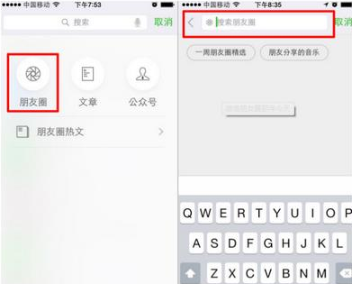 微信那年今天不能用 那年今天搜不出來無法使用解決辦法