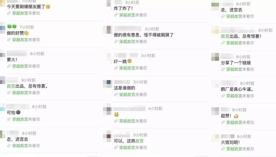 穿越故宮來看你H5是誰做的 朋友圈穿越故宮來看你H5玩法