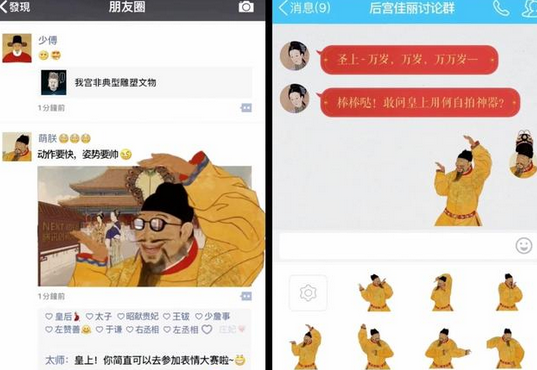 穿越故宮來看你H5是誰做的 朋友圈穿越故宮來看你H5玩法