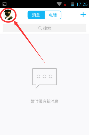 手機QQ氣泡怎么弄透明 手機QQ氣泡取消方法