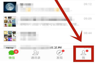 微信App找回應急聯系人的具體操作步驟