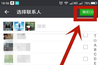 微信App找回應急聯系人的具體操作步驟