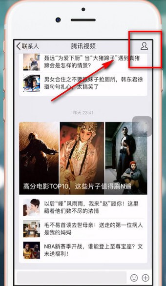 手機(jī)QQ如何將公眾號(hào)刪掉 具體操作步驟