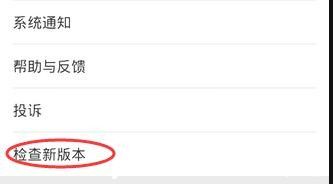 蘋果手機如何更新微信 具體操作流程