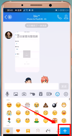 手機(jī)QQ添加更多表情包的具體操作流程