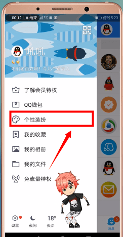 手機(jī)QQ添加更多表情包的具體操作流程