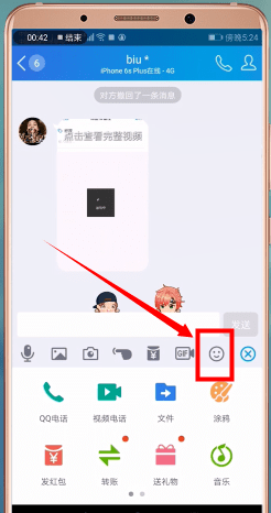 手機(jī)QQ添加更多表情包的具體操作流程