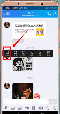 手機(jī)QQ添加更多表情包的具體操作流程