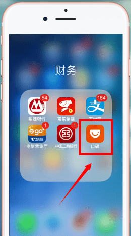 支付寶App找到口碑農場動物的詳細操作步驟