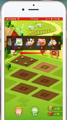 支付寶App找到口碑農場動物的詳細操作步驟