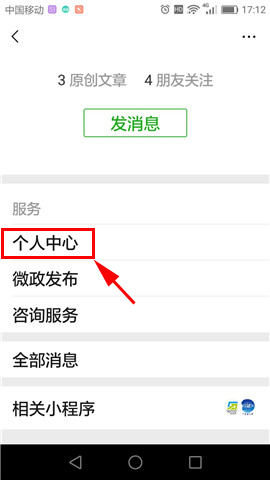 微信申領(lǐng)出生醫(yī)學(xué)證明具體操作步驟