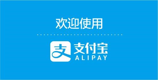 支付寶App開啟刷臉登錄具體操作步驟