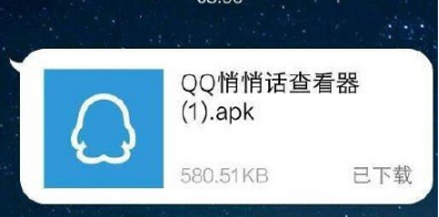 QQ悄悄話查看器是什么 QQ悄悄話查看器運行原理和下載