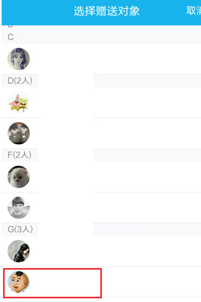 QQ群怎么送花給好友 手機QQ群怎么送花