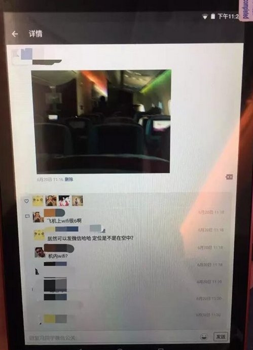 飛機(jī)上怎么連wifi 坐飛機(jī)發(fā)微信朋友圈方法詳解
