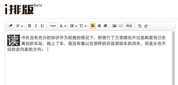 微信公眾號編輯排版教程 微信公眾號排版美化教程