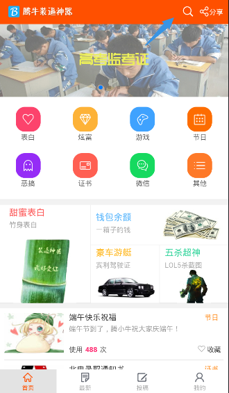 朋友圈曬手臂愛心紋身怎么回事 朋友圈手臂愛心紋身圖片怎么弄