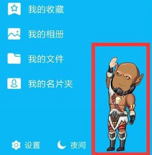 QQ厘米秀怎么關閉 QQ厘米秀關閉圖文教程
