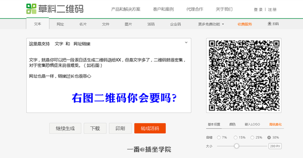 微信公眾號編輯教程 微信公眾號編輯技巧和必備工具完整版