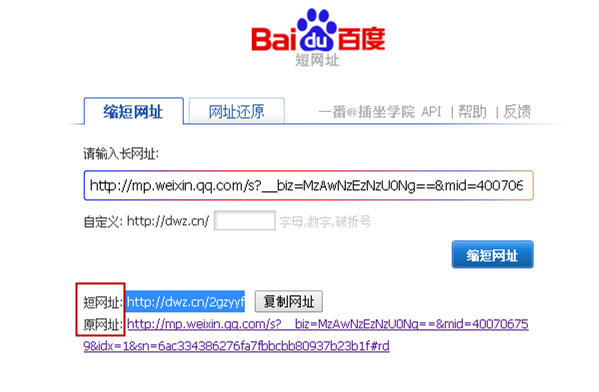 微信公眾號編輯教程 微信公眾號編輯技巧和必備工具完整版