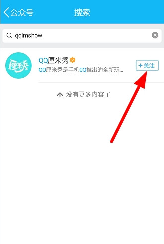 QQ厘米秀怎么邀請好友 QQ厘米秀邀請好友獲取內測資格方法