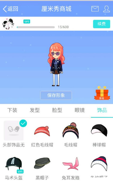 QQ厘米秀怎么邀請好友 QQ厘米秀邀請好友獲取內測資格方法