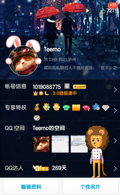 QQ厘米秀怎么送花 QQ厘米秀給好友送花流程介紹