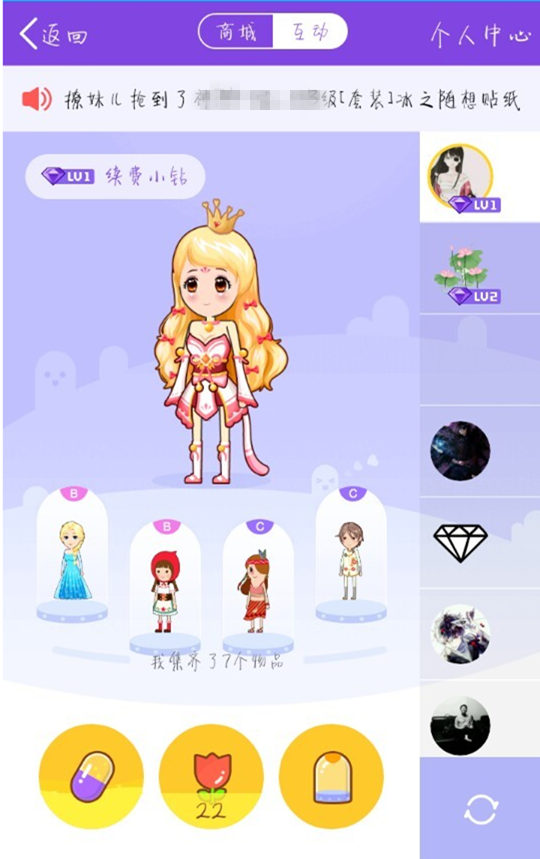 QQ厘米秀是什么 手機QQ厘米秀怎么玩