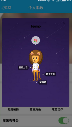 QQ厘米秀在哪里打開 QQ厘米秀怎么設置