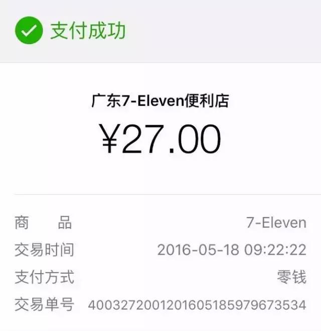 微信付款二維碼行騙原理 微信付款二維碼被騙了怎么辦