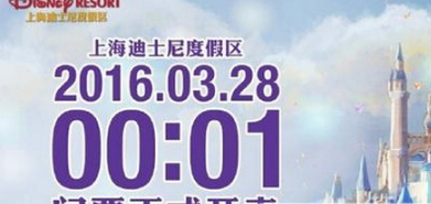 上海迪士尼樂園門票在哪買 教你使用微信購買迪士尼樂園門票