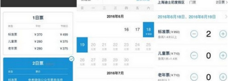 上海迪士尼樂園門票在哪買 教你使用微信購買迪士尼樂園門票