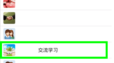 手機QQ群昵稱怎么改 手機QQ修改群名字方法