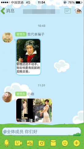 手機(jī)QQ群怎么艾特全體成員 手機(jī)QQ群@全體成員方法