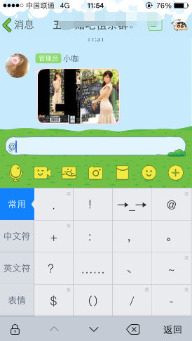 手機(jī)QQ群怎么艾特全體成員 手機(jī)QQ群@全體成員方法
