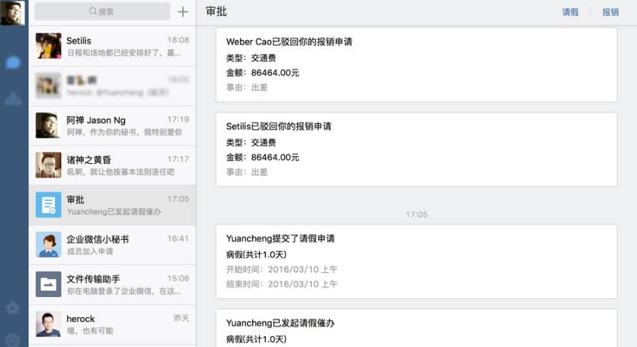 關(guān)于「企業(yè)微信」你值得了解的10件事