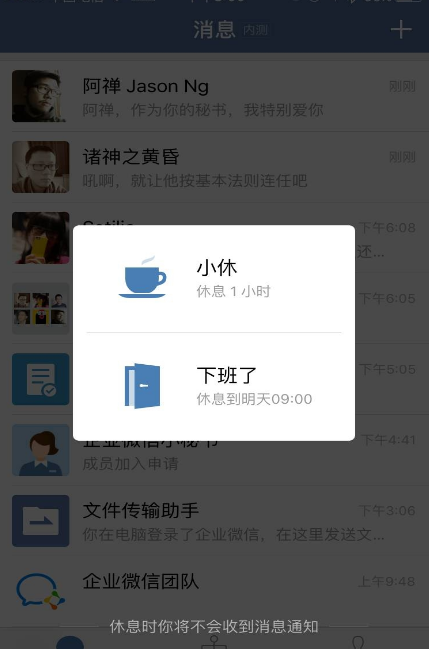 關(guān)于「企業(yè)微信」你值得了解的10件事