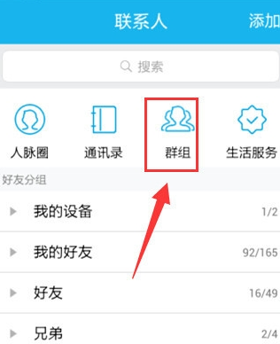 手機QQ群名片怎么改 手機QQ群修改個人昵稱方法