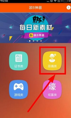 直升機表白圖片怎么生成 朋友圈撩妹神圖生成器下載