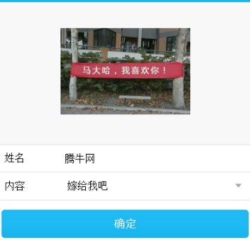 朋友圈表白橫幅圖片怎么生成 表白橫幅圖片生成器連接