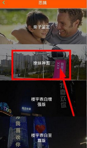 直升機表白圖片怎么生成 朋友圈撩妹神圖生成器下載