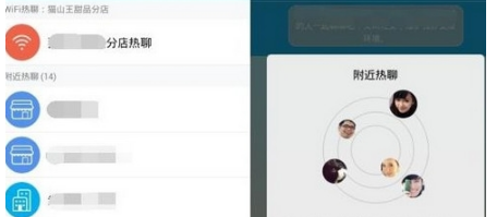 手機qq熱聊在哪 手機qq熱聊怎么沒有了