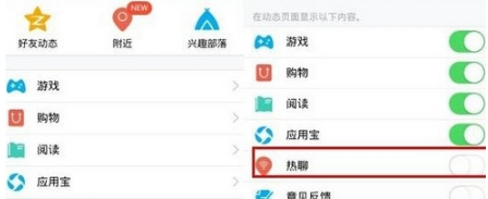 手機qq熱聊在哪 手機qq熱聊怎么沒有了
