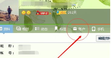 QQ會員怎么取消自動續費 關閉QQ會員和超級會員自動續費方法