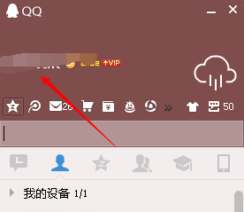 QQ會員怎么取消自動續費 關閉QQ會員和超級會員自動續費方法