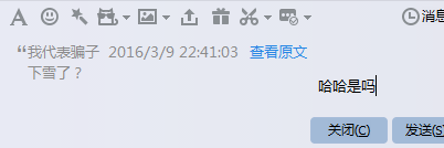 QQ群怎么指定回復一個人的消息 群指定消息回復教程2016