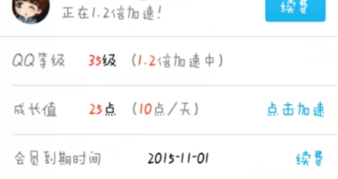 手機QQ會員怎么取消自動續費 手機QQ會員自動續費關閉方法