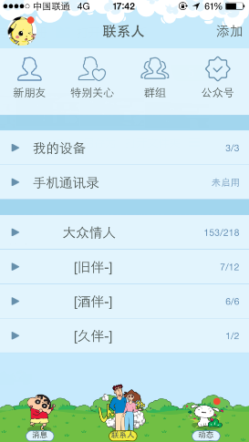 手機QQ怎么看黑名單里的人 手機QQ查看黑名單方法