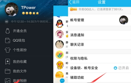 手機qq怎樣才能升級到最新版本 手機qq升級到最新版本方法