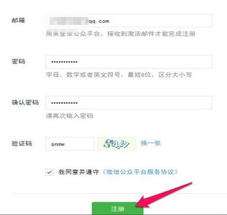 企業微信客戶端在哪下載 微信企業版申請方法